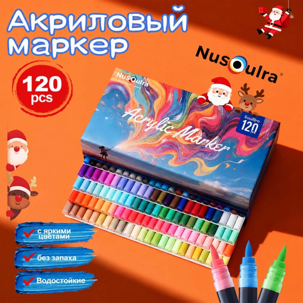 NuSoulra SoulPro 120pcs