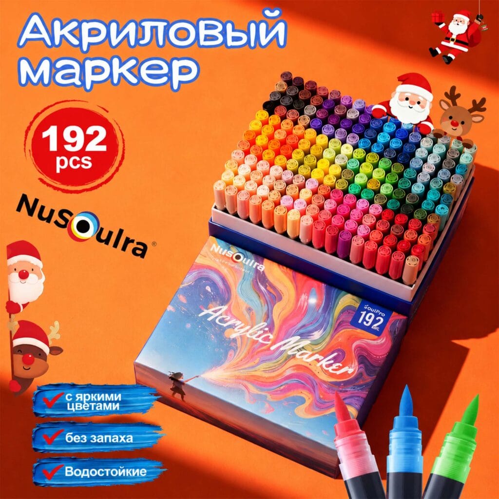 NuSoulra SoulPro 192pcs