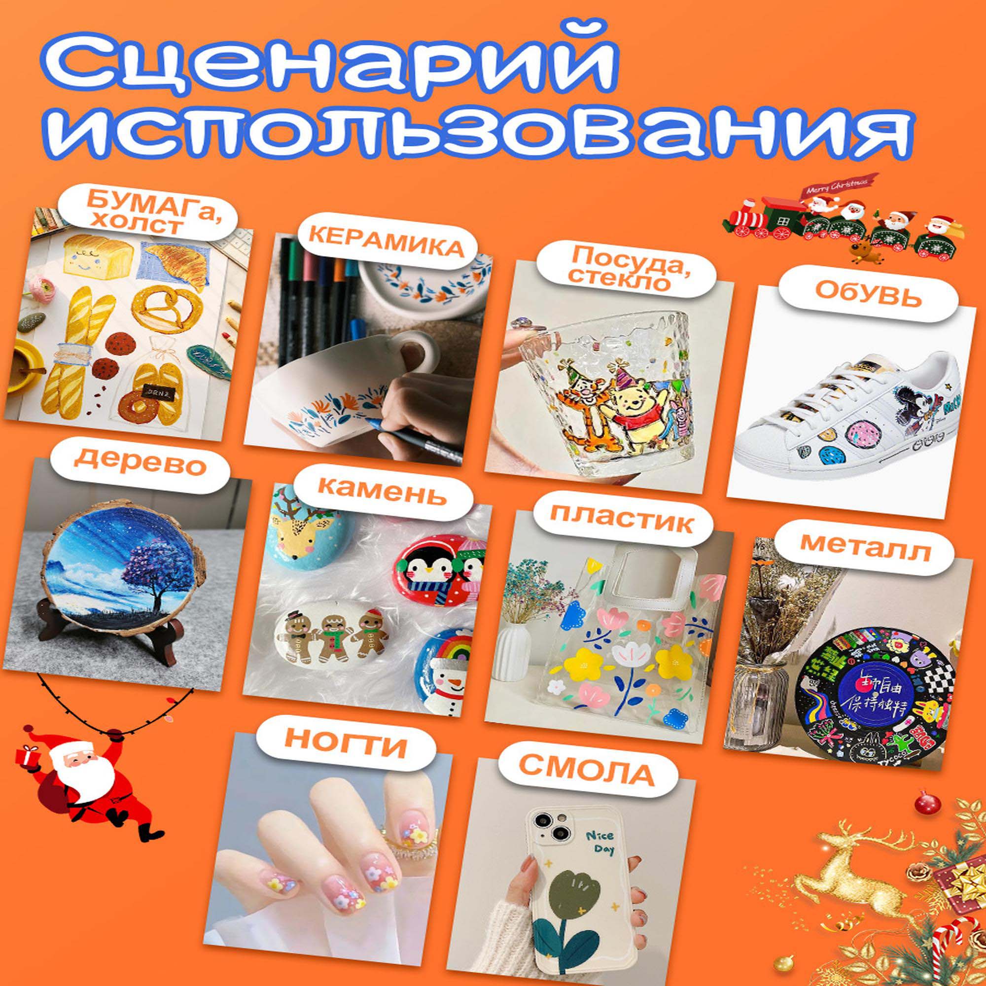 Маркеры можно использовать для рисования на различных материалах.