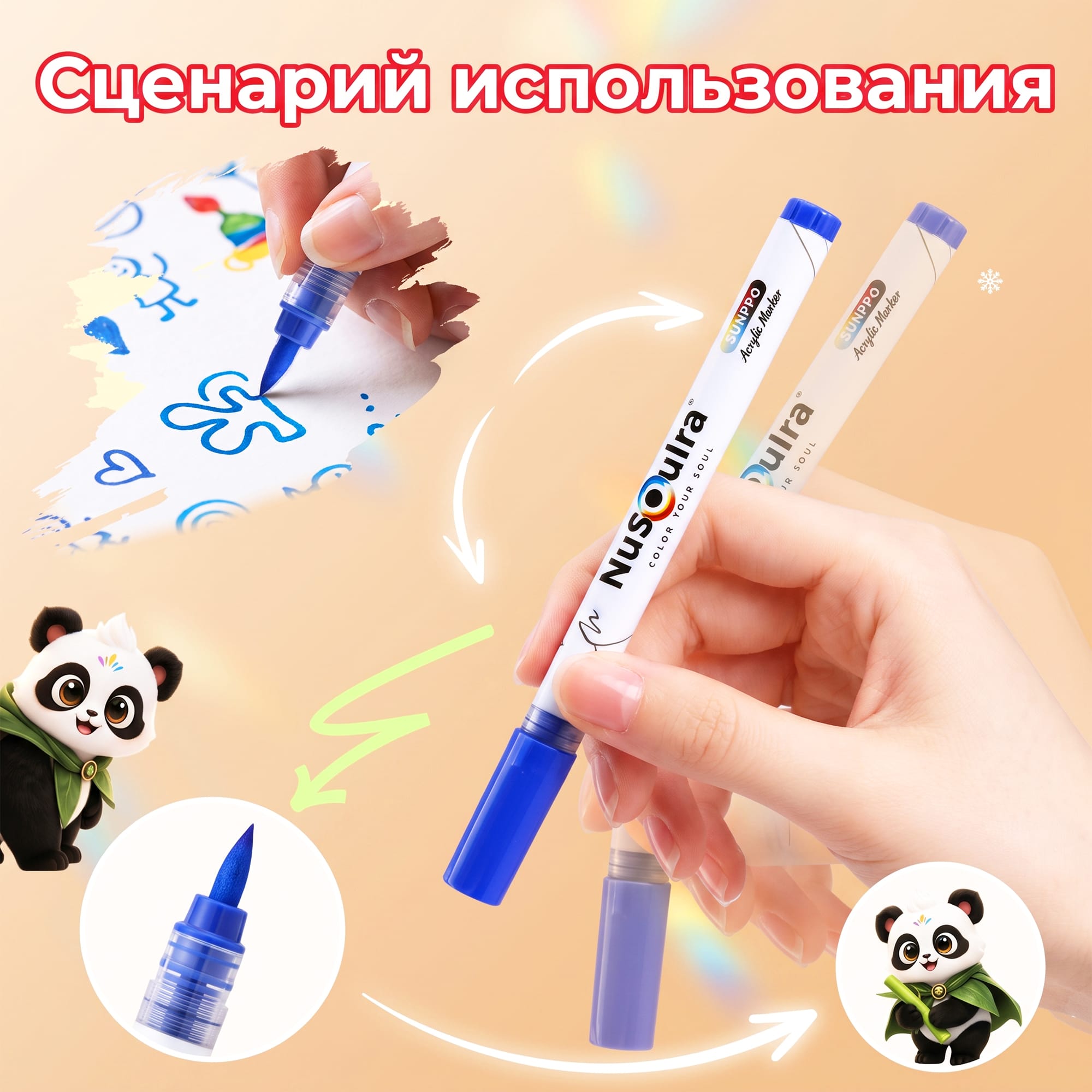 Советы по использованию ручки