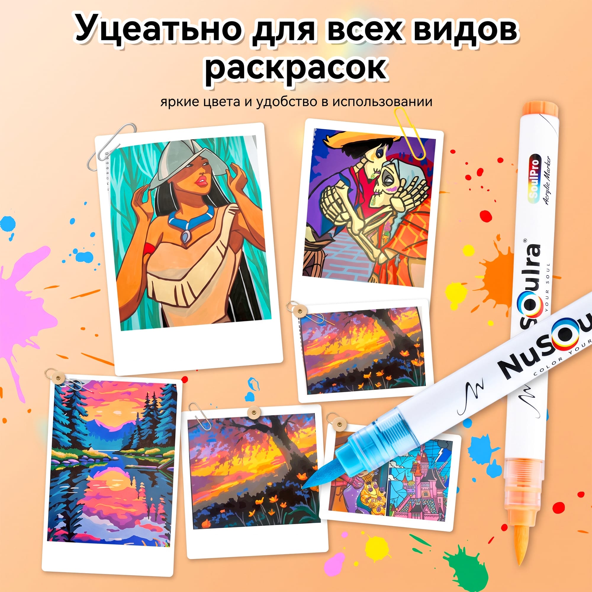 Преимущества маркеров