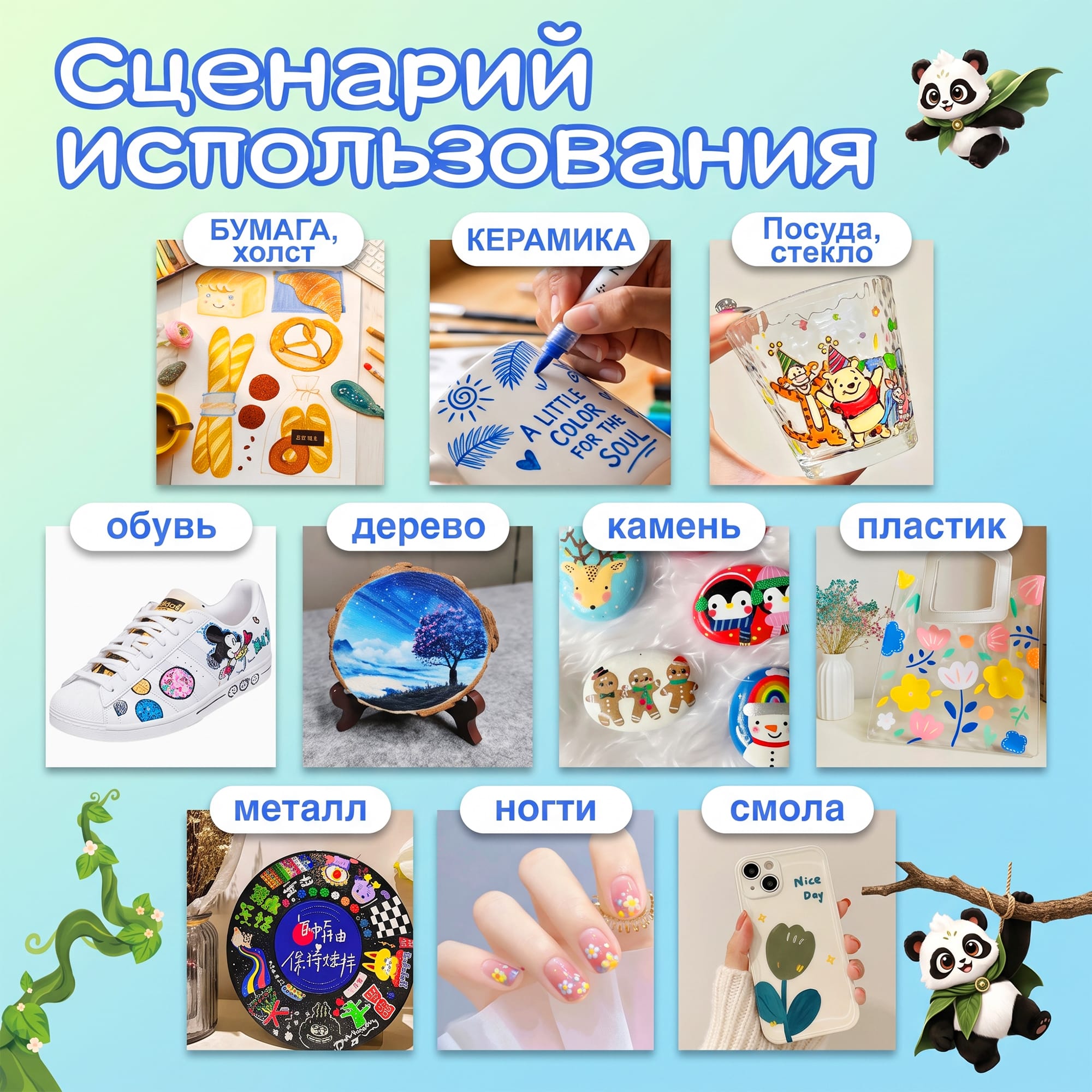 Маркеры можно использовать для рисования на различных материалах.