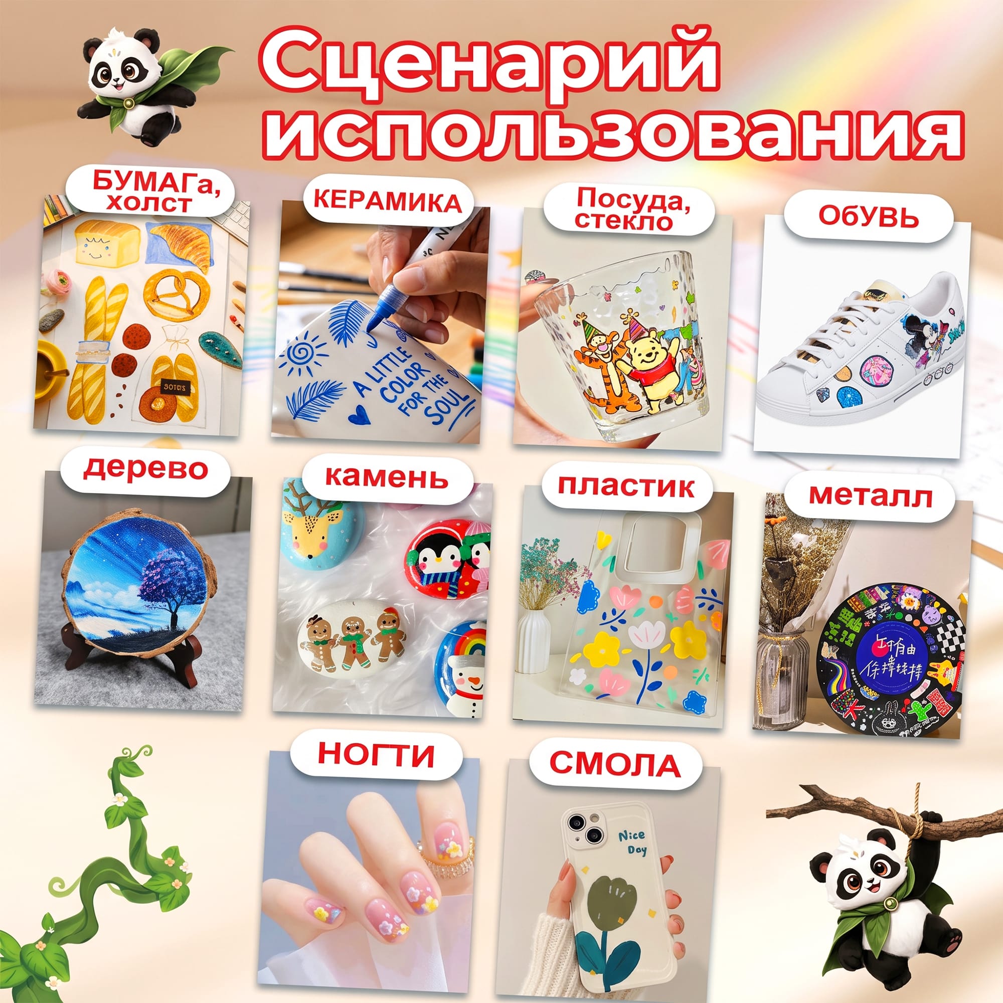 Маркеры можно использовать для рисования на различных материалах.